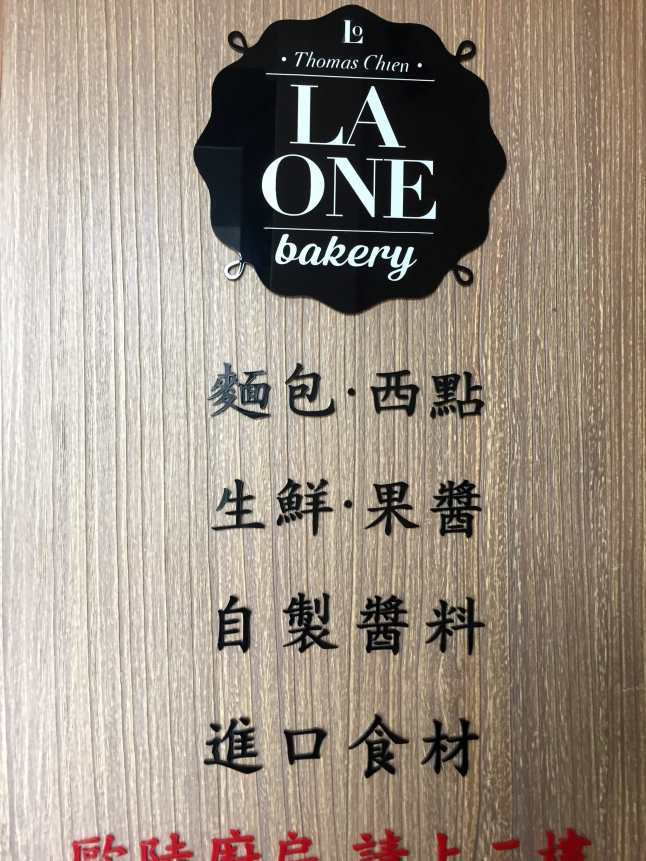 LA ONE Bakery